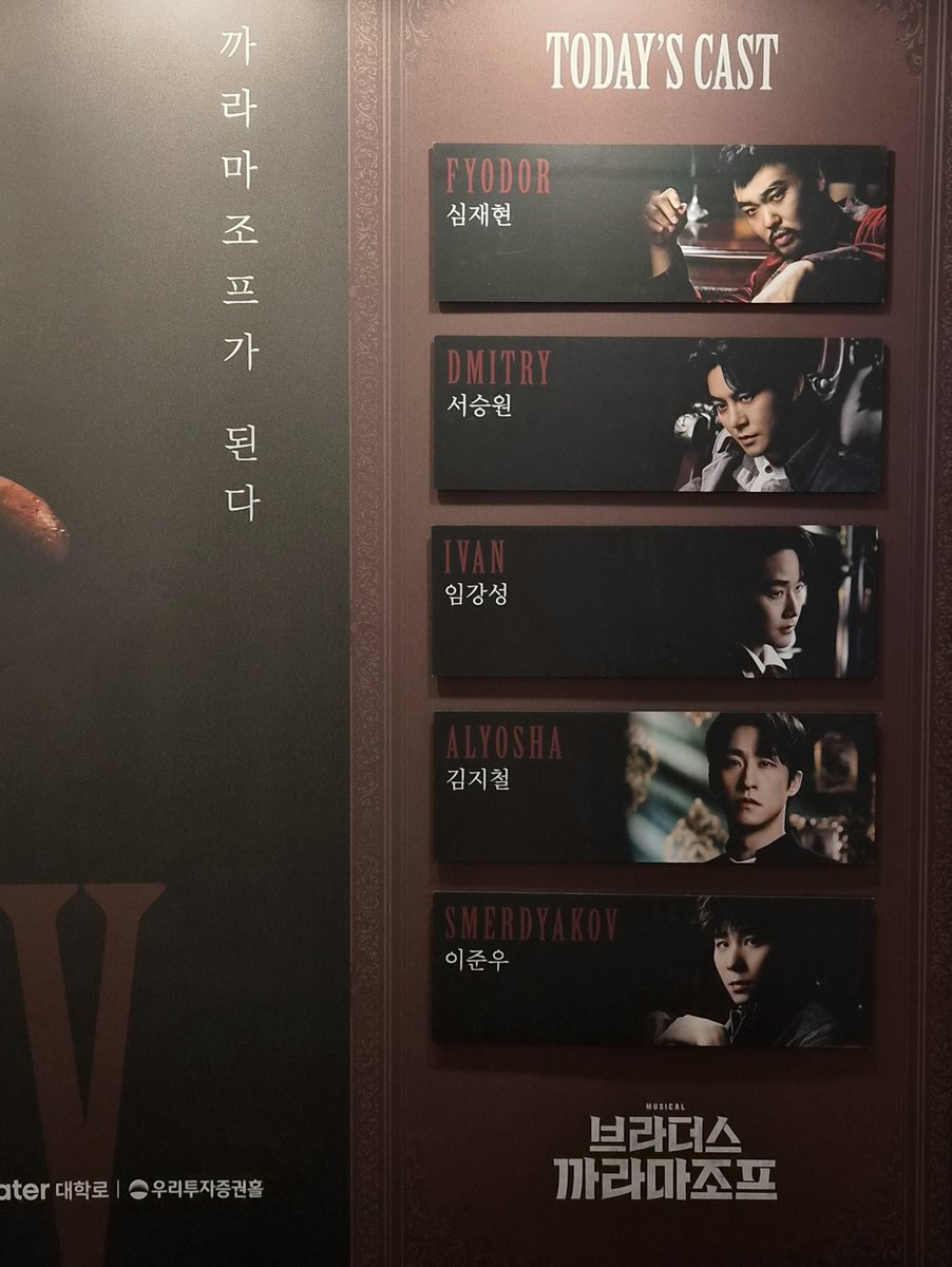 ymu_basa's tweet photo. 260826 밤 브라더스 까라마조프 https://t.co/TkfuE5GT5T