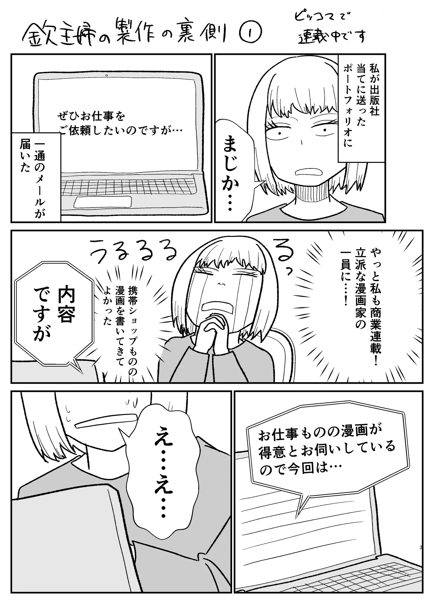 はらぺこもんろー (@harapekomonrrow) / X