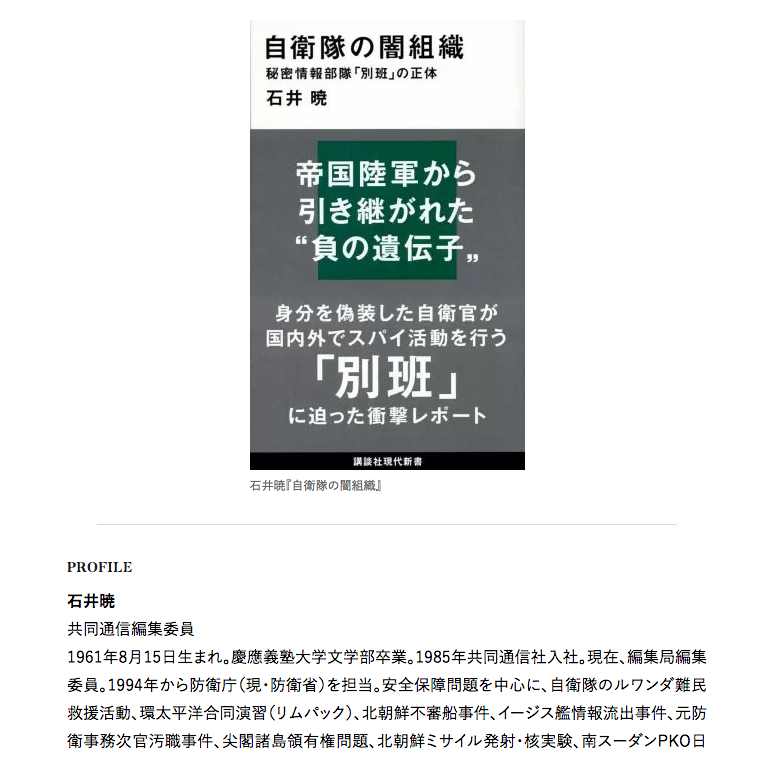 mas__yamazaki's tweet photo. 陸上自衛隊の特務部隊「別班」は、自衛隊と防衛庁（省）に食い込んだジャーナリストが旧日本陸軍中野学校のDNAを継承する危うい部隊として警鐘を鳴らした存在。

だがTBSはこれを国策エンタメ化して、中野学校そのまんまの自衛隊員が嬉々として絞首の拷問で情報を吐かせる、異様な娯楽コンテンツに。 https://t.co/C8s5F6U6kb