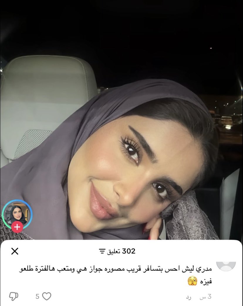 hy9v16's tweet photo. شادن ومتعب لعبو علينا بقطر طلعو مخططين ل شهر العسل خارج المملكة متحمسه اعرف وين بيسافرون https://t.co/SrHrQQ5XOw