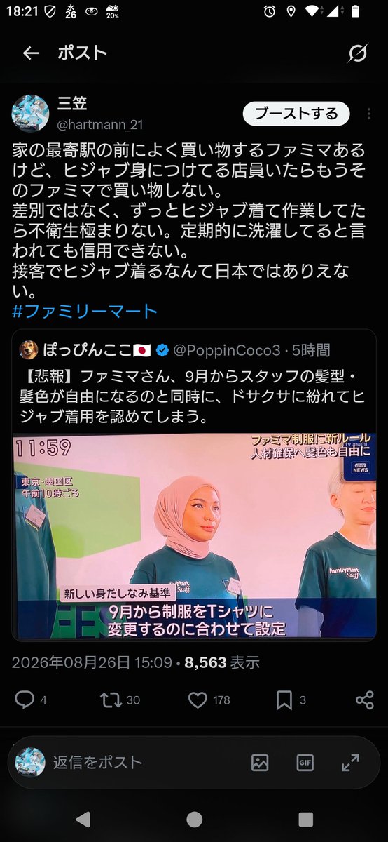 hartmann_21's tweet photo. 何となくツイートした事が178いいね付くとは。B'zファンとして嬉しい‼️
しかもまだまだいいねが伸びてる。

#B'z
#ファミリーマート https://t.co/11c4A45yZ1