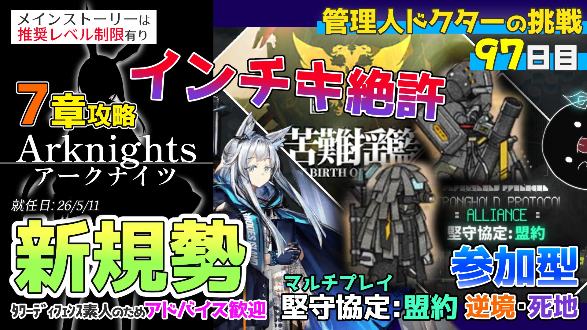 幽 / Yu Channel@アークナイツ新規勢管理人ドクター on X: 