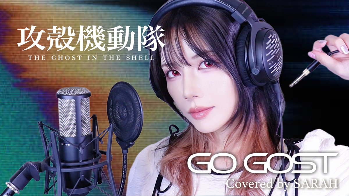 ramuramu_23's tweet photo. 新作動画公開🪐

攻殻機動隊 THE GHOST IN THE SHELL
OP「GO GOST」

少佐イメージの赤い瞳で���
私、この世界観にどハマりしてます！

🔻動画はこちら🔻
https://t.co/mhdaOMUCTd https://t.co/vNkuxvFenm