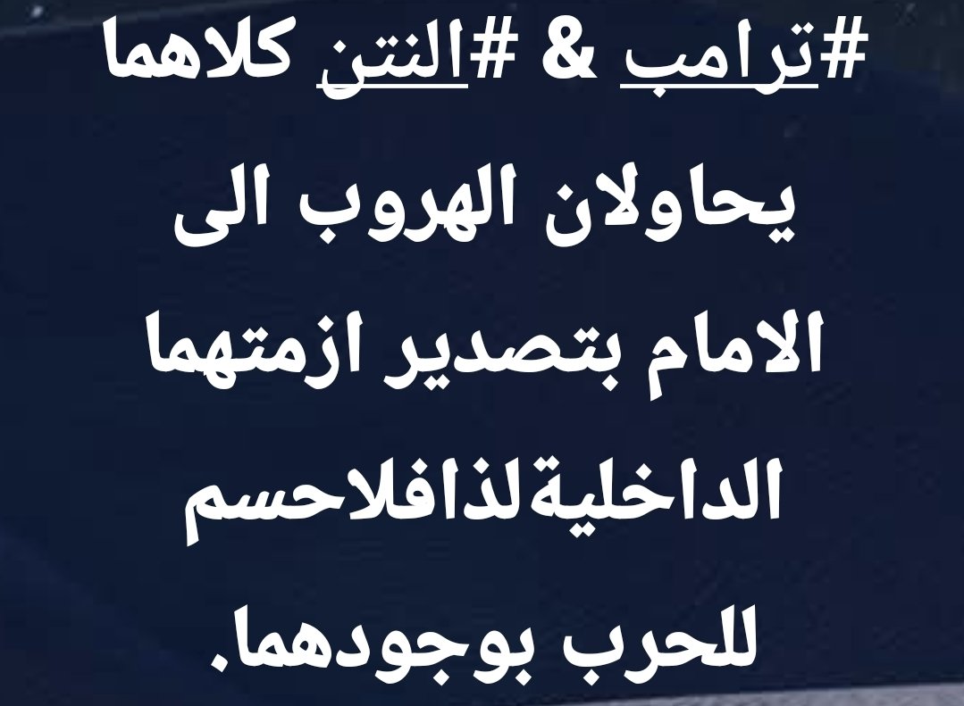 eshoraim's tweet photo. على الجميع ادراك ذلك ، وبالتالي علينا الانتظار والمراقبة الى نهاية هذا العام وبداية العام الجديد، اعتقد بان الامور ستكون اكثر وضوحا خاصة للتطورات التي ممكن ان تحصل بخصوص #تايوان وماذا سيخمض عن ذلك من اعادة بناء للنظام الدولي الجديد !؟ https://t.co/lc61TTGfwn