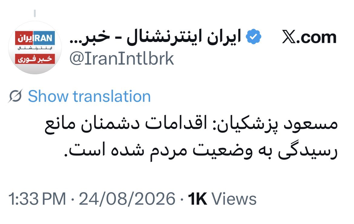 TOOBA119's tweet photo. #پزشکیان :

-دشمنان مانع رسیدگی ما به وضعیت مردم هستند؛( ۲شهریور)👇🏿

-آمریکا در جنگ نتوانست کاری از پیش ببرد؛با فشار اقتصادی نیز نمی تواند.(۴ شهریور)👇🏿

پ.ن:
#دلار۲۰۰تومان  و حذف رهبر و اصلی ترین مسئولان نظامی و سیاسی ج.ا و صف های طولانی #بنزین و …نیز که هیچ!🤔 https://t.co/a5beomdiWC
