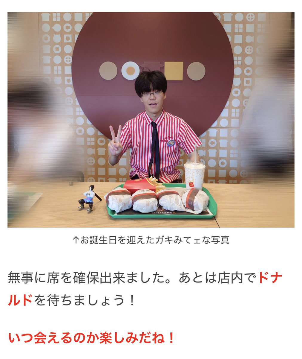 comi_kamado's tweet photo. 全編通してインターネットオタクの人工言語で書かれてて、読んでるだけで脳が捻じ切れそう

秋葉原にドナルドがやってくる！ | オモコロ https://t.co/LwtTfq9Pld https://t.co/1IqqsPElfv