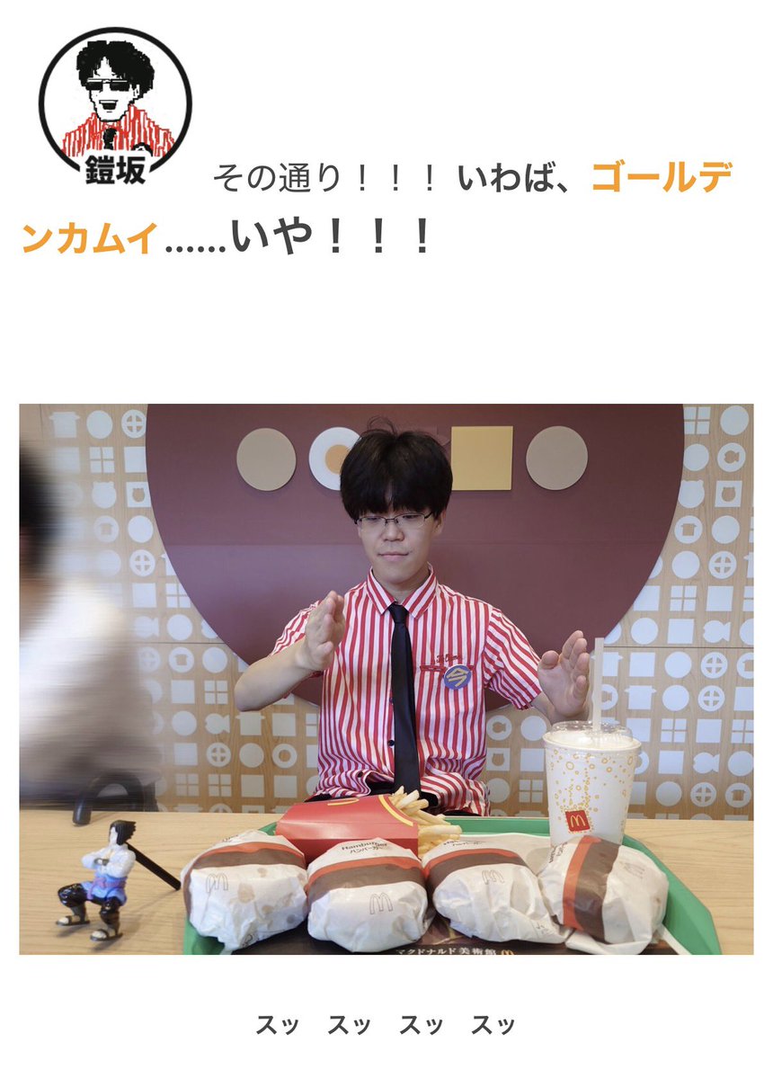 comi_kamado's tweet photo. 全編通してインターネットオタクの人工言語で書かれてて、読んでるだけで脳が捻じ切れそう

秋葉原にドナルドがやってくる！ | オモコロ https://t.co/LwtTfq9Pld https://t.co/1IqqsPElfv