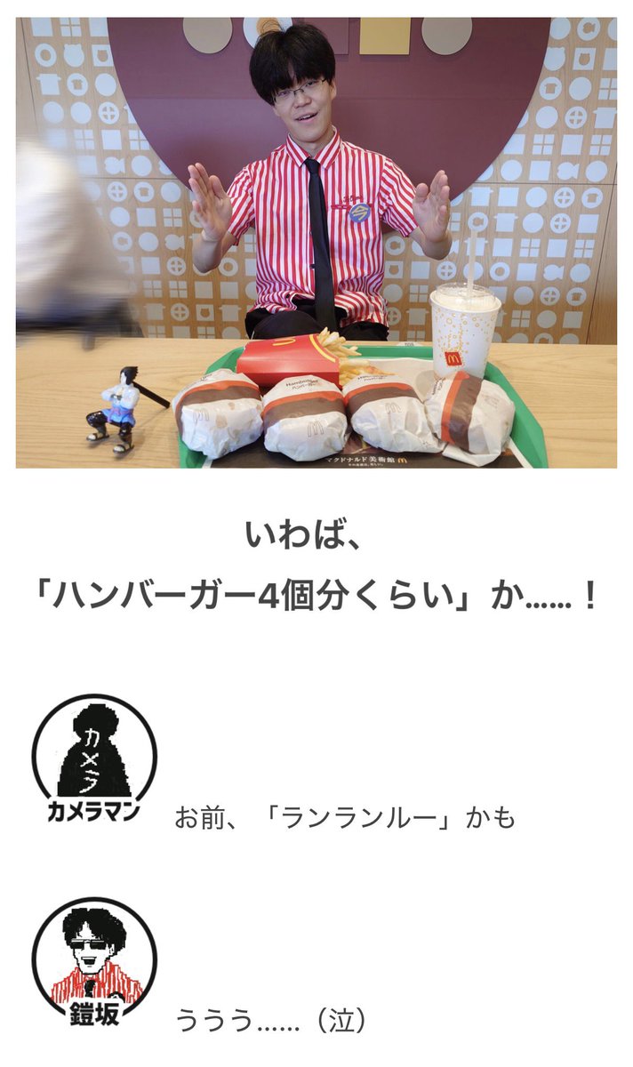 comi_kamado's tweet photo. 全編通してインターネットオタクの人工言語で書かれてて、読んでるだけで脳が捻じ切れそう

秋葉原にドナルドがやってくる！ | オモコロ https://t.co/LwtTfq9Pld https://t.co/1IqqsPElfv