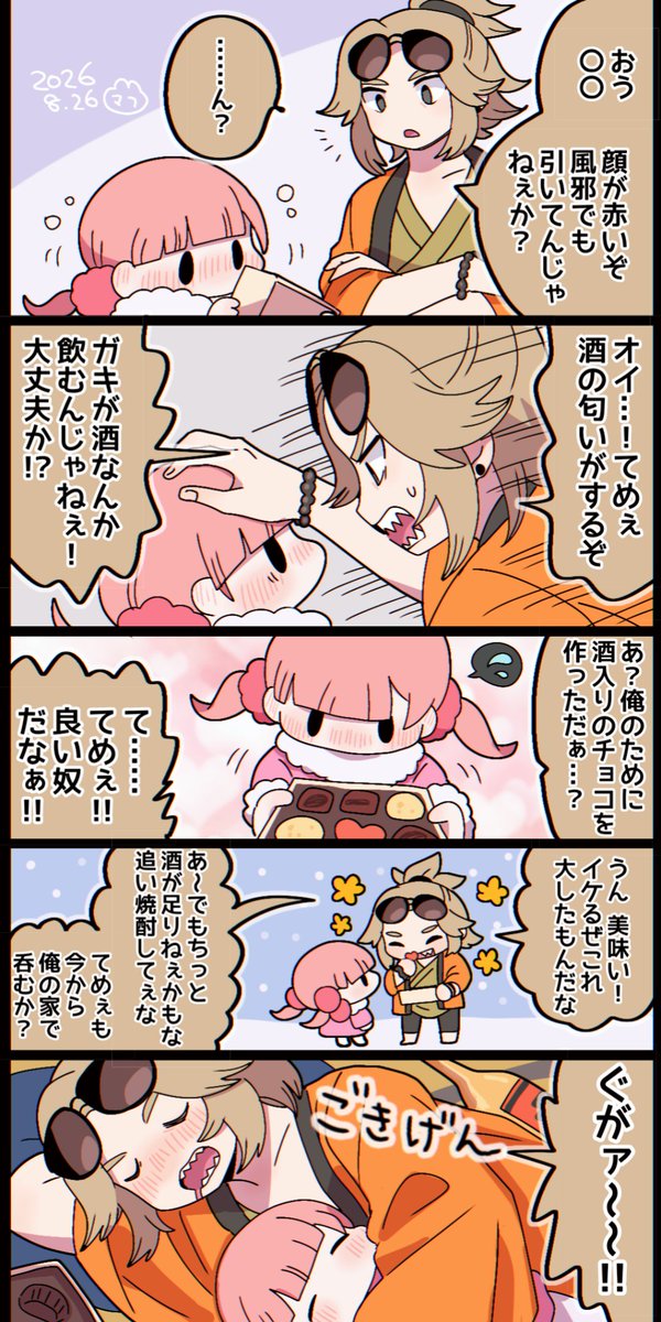 mufksin's tweet photo. ほのぐらし キス主 https://t.co/qCY4rIk4aS