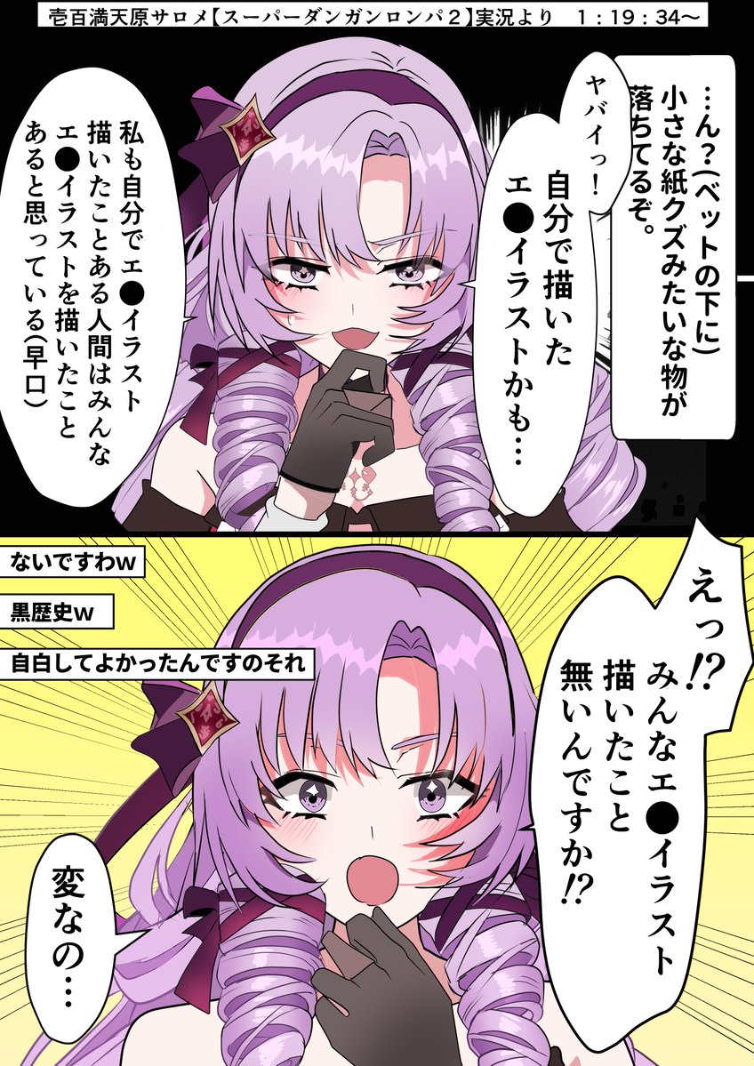 akisamepkaka's tweet photo. #サロメ百万展
ダンロン２実況でのサロメ嬢
エ◯イラストを描いてた事をさらっと激白 https://t.co/DIEJJGZfOg