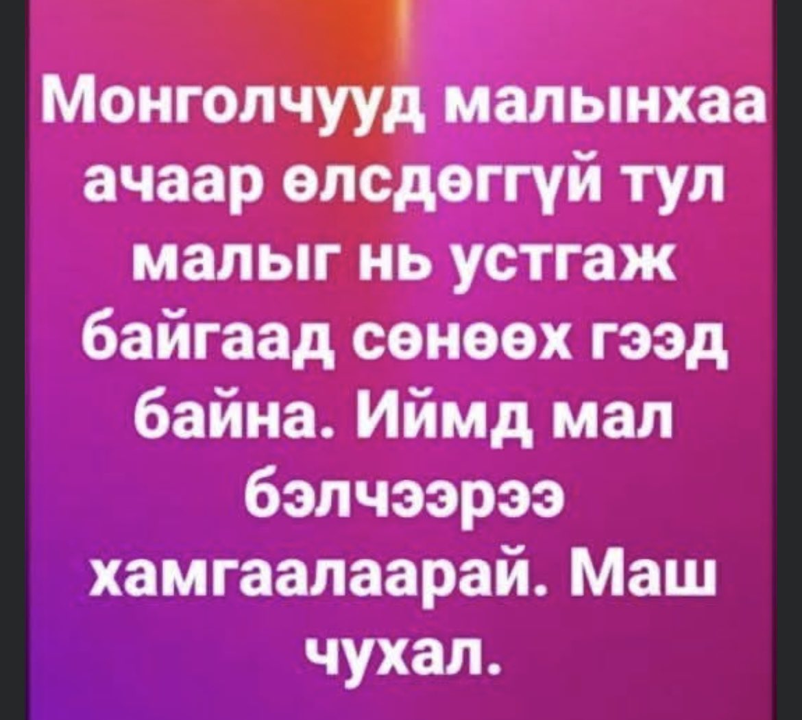 mngolians's tweet photo. Биднийг сөнөөж яг яах гээд байдаг юм бэ 😆😆😆 https://t.co/ZF5z5jx8ta