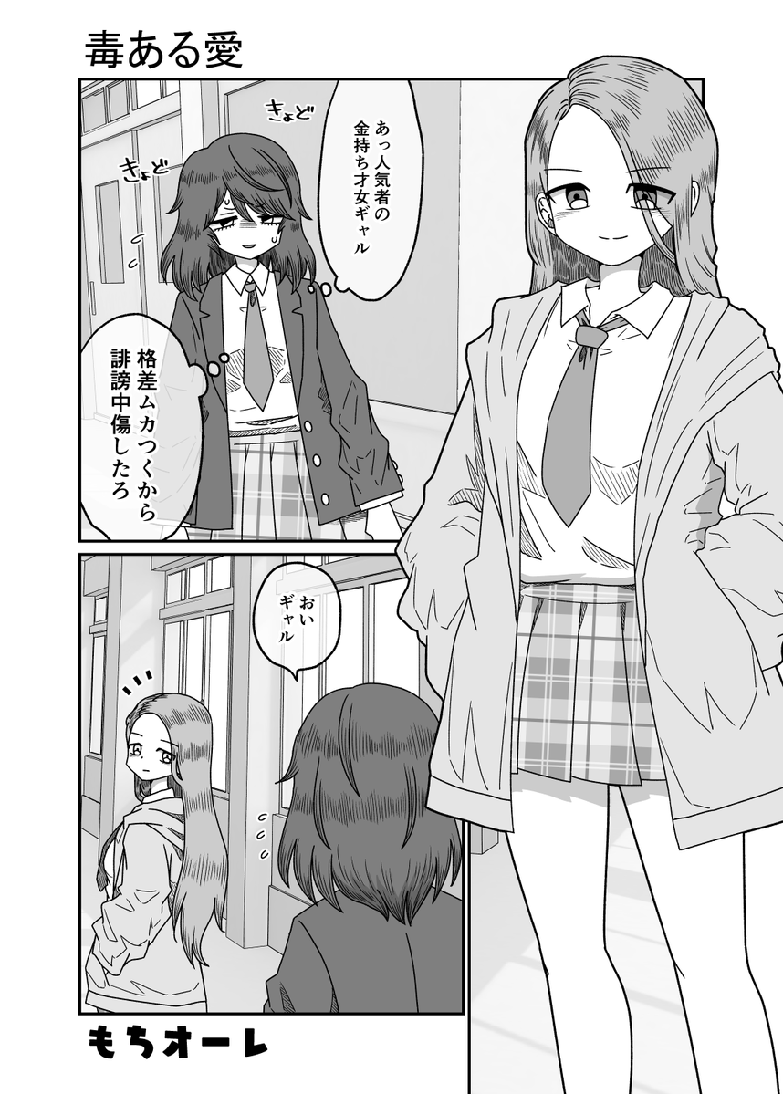 konpuudo's tweet photo. 本当にこういうの好きで、こういうのばっか描いてるよって漫画。 https://t.co/voiPSK17Of
