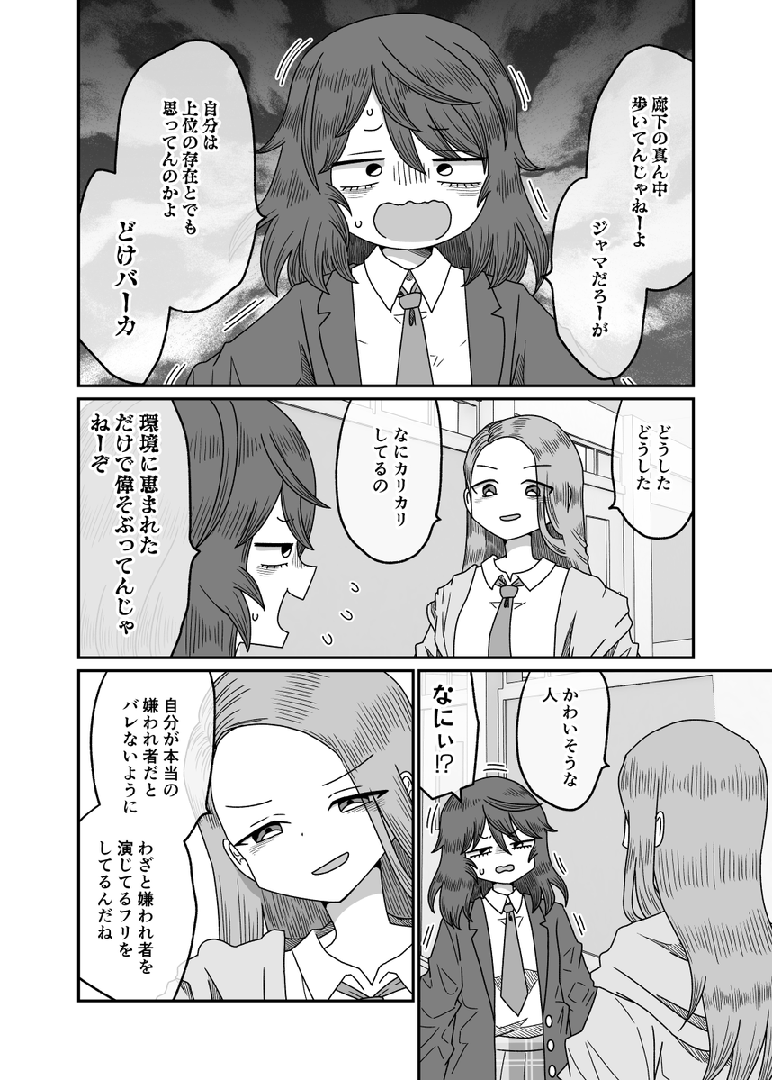 konpuudo's tweet photo. 本当にこういうの好きで、こういうのばっか描いてるよって漫画。 https://t.co/voiPSK17Of