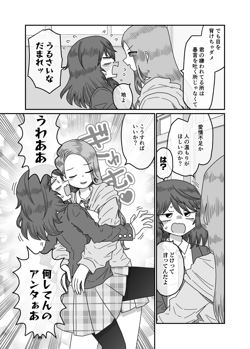 konpuudo's tweet photo. 本当にこういうの好きで、こういうのばっか描いてるよって漫画。 https://t.co/voiPSK17Of