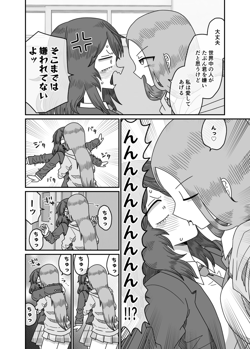 konpuudo's tweet photo. 本当にこういうの好きで、こういうのばっか描いてるよって漫画。 https://t.co/voiPSK17Of