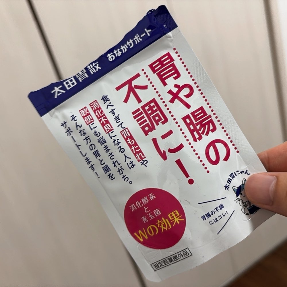 Nipptually's tweet photo. 健康診断によると、胃部所見あり、大腸要精密検査なのでね、しっかり対策します💊 https://t.co/xTdxhp4Lg7