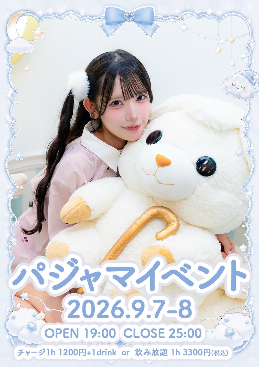 dreamychuume's tweet photo. Dreamy chuume♡
パジャマイベント開催決定🌙🫧

いつもとはちょっぴり違う、
パジャマ姿のキャストがお迎えします🛏️💤

📅 2026.9.7〜9.8.
⏰ 19:00〜25:00

2日間限定の特別な夜を、一緒に過ごしませんか？♡
ぜひ会いに来てね🐑

#Dreamychuume https://t.co/dnP90FOc6P