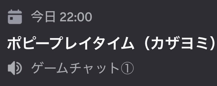 OpenZenith's tweet photo. 【お知らせ】
本日22時より
@Kaza_yomi5080 さんによるポピープレイタイム配信が行われます！
ぜひ気軽にご参加ください！

参加：https://t.co/F6mY2QefGT https://t.co/P2aVaaLn4o