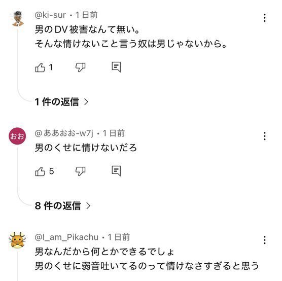 CTea001's tweet photo. DVも9割女の被害のはずなのに、数字の隠せない◯人になると急に女の加害数字が跳ね上がるのを見たら分かるけど、女の加害は暗数が凄まじいだけなんだよな…

児童虐待も同じ傾向があるし、こっちは女の方が子供◯してるから答え合わせ完了だと思う https://t.co/w1rQqTttCu