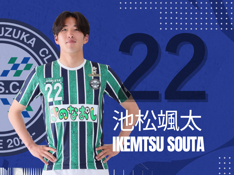 ASC_2024's tweet photo. 【選手交代】 ⚽
🏆 天皇杯 JFA 第106回全日本サッカー選手権大会 2回戦
🆚  #鹿島アントラーズ

HT

27 #東出壮太→ 22 #池松颯太

アトレチコ鈴鹿 0-0 鹿島アントラーズ

引き続き、選手たちへの熱い応援をよろしくお願いします！

#アトレチコ鈴鹿 #ASC #天皇杯 https://t.co/RszhIqVkba