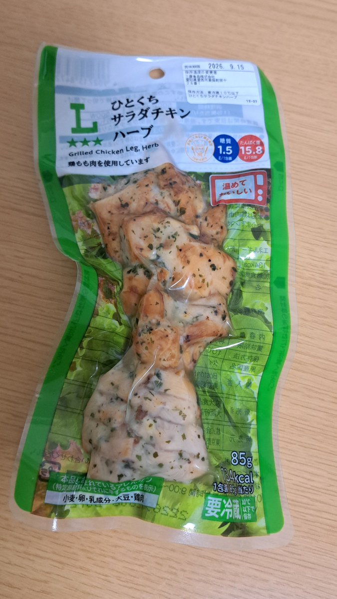 tata103106's tweet photo. ローソンのこれ旨すぎ https://t.co/xoN7ISJKIg
