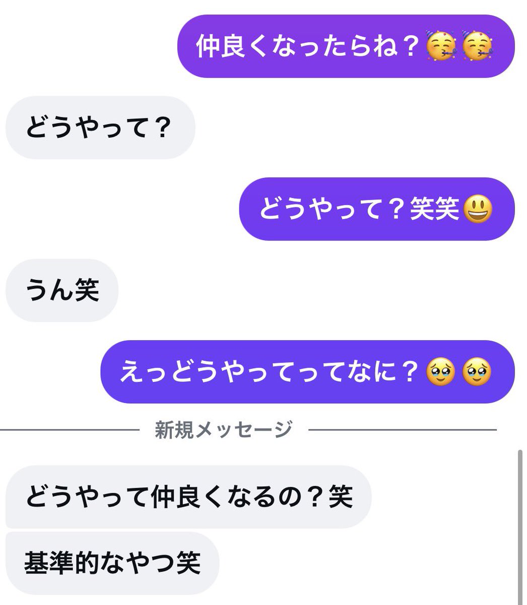 Ree00326's tweet photo. もしかして:友達できたことない https://t.co/efnEKft6OD