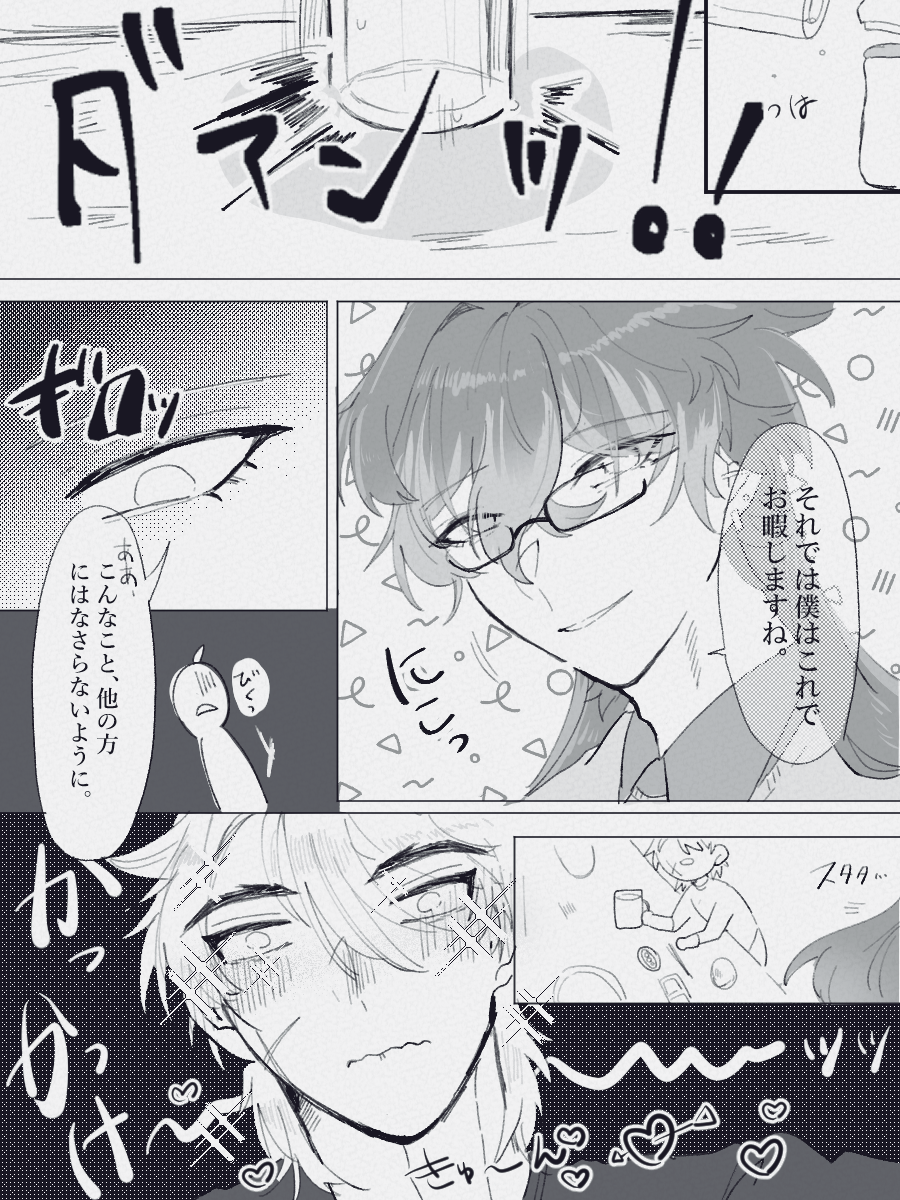 PUGNSN's tweet photo. ルカキリ⚔🕯現パロ

大学生⚔と🕯の一目ぼれの話

※お酒のイッキ飲みとアルハラはやめよう！🍺※
#varflins https://t.co/b5oZLbflE3