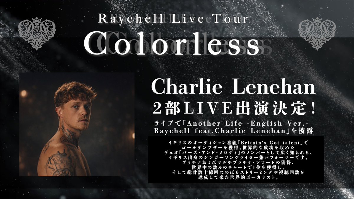 ace_crew_ent's tweet photo. 📣情報解禁⚡️
9月27日(日)開催
#Raychell Live Tour「Colorless 」
東京公演🗼
▬▬▬ι══════════ι▬▬▬

🎙️#紡木吏佐 LIVE出演✨
「Krazy Raychell feat.紡木吏佐」を披露！

🎙️Shin min chul LIVE出演✨

🎙️Charlie Lenehan LIVE出演✨
「Another Life -English Ver.- Raychell feat. Charlie Lenehan」を披露！

🎙️4番目のゲスト出演決定✨
誰が登場するかはライブ当日のお楽しみ！

豪華ゲストをお迎えしてのスペシャルライブ❤️‍🔥
特別な夜を一緒に楽しみましょう👠

チケット詳細はこちら⇩
https://t.co/1rpnBTbFmc
#Raychell_Colorless_Tour