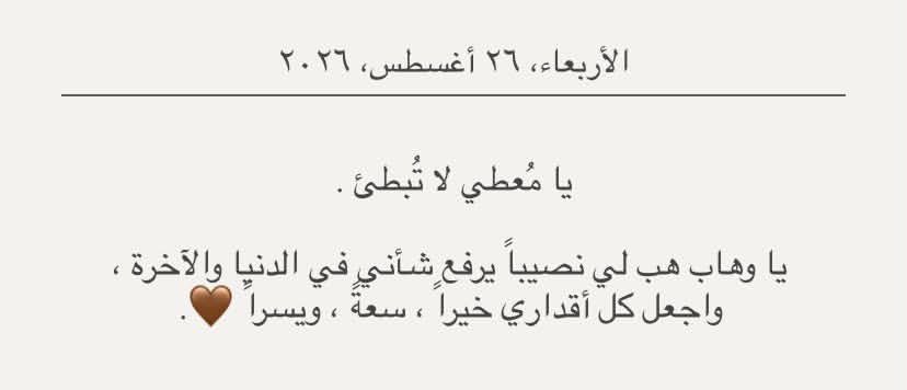 ALLLLLD's tweet photo. دعاء اليوم : https://t.co/voAjNBqxVU