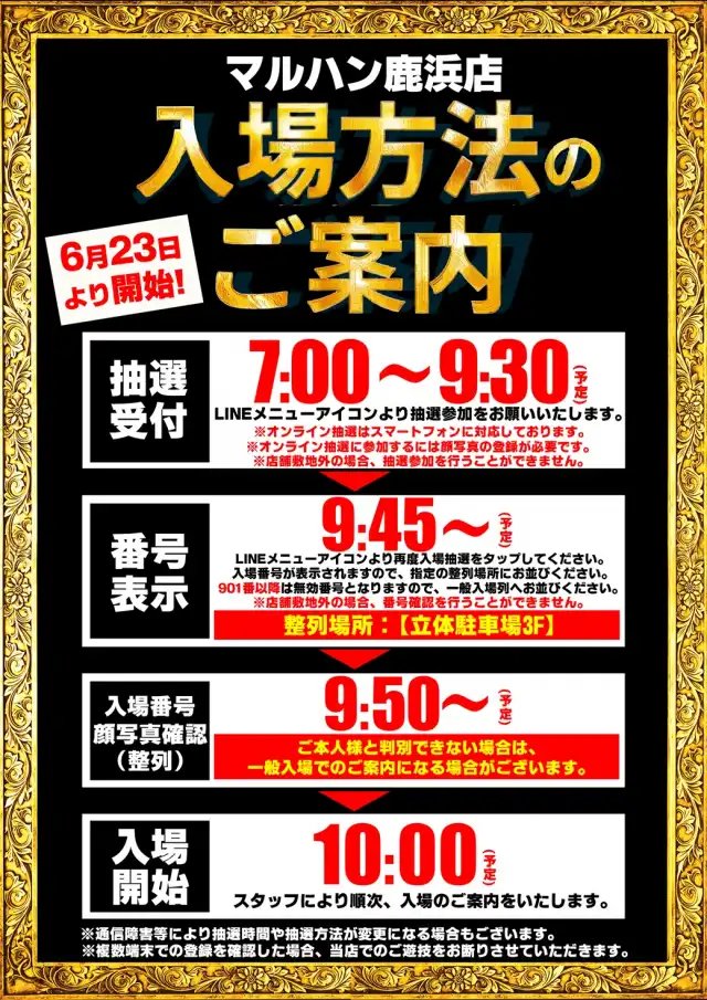 slo1_tyousataiZ's tweet photo. 8/27
🌈 マルハン鹿浜

➤明日のポイント
✅新店長ミハエル就任WEEK
✅⑦の日

➤傾向📌
🎯『全台系/ニブイチ/サブイチ』×複数
🎯全体強化で＋αにも期待
🎯新店長のXは見逃し厳禁

➤期間オススメ(8/17～30)
・S：カバネリ/SAO2/GOD/喰種/沖ドキ
・P：エヴァ15/沖海6/喰種/リコリコ/牙狼12

明日は新店長就任してから初となる⑦の日🔥
初日から平均+670枚に加えてマイⅤが全台系と飛ばしてきてます🙋🏻‍♂️

勢い継続してくると思いますので明日も多彩な仕掛けを探していきましょう！

仕掛けは『全台系/ニブイチ/サブイチ』×複数の機種単位が本線📝

ここは多台数～少数台までどこにやってきてもおかしくないかなと✍🏻
店長ポストにヒントが有ったりするのでここと併せて絞って行きましょう！

➤店長ポスト考察📱
・滝→滝修行→番長シリーズ
・地球温暖化→熱→炎炎シリーズ

＋αで並びとかも出現したりするので念頭に🧠
ここは多台数が中心って感じだったので意識しておくと🙆🏻‍♂️

とりあえず抽選次第なので朝から参戦していこう🏃🏻‍♂️

➤過去実績
8/25【新店長就任日】
総差+28.1万枚　平均+670枚

≪全台系≫
　マイＶ　平均+3,580枚(21/22)

≪注目機種≫
　ワールドダイスター　平均+1,980枚(3/4)
　ＳＡＯ２　平均+5,750枚(4/6)
　真打吉宗　平均+4,120枚(5/5)
　吉宗　　　平均+5,970枚(3/3)
　いざ番　　平均+950枚(2/2)
　番ゼロ　　平均+3,000枚(4/4)
　キンハナ　平均+1,660枚(8/9)
　マンキン　平均+6,550枚(2/2)
　ＧＥ　　　平均+2,570枚(2/3)
　シェイク　平均+300枚(1/2)
　クレア　　平均+4,150枚(2/2)

≪3台並び≫
①583-585　ネオアイム

≪4台並び≫
①696-699　ゴージャス
②704-707　沖ドキ黒

≪5台並び≫
①554-558　モンキー
②664-668　喰種
③725-728・832　ゴージャス
④788-791・831　喰種
⑤799-803　北斗
⑥835-839　乙女５

≪6台並び≫
①586-591　ガールズ