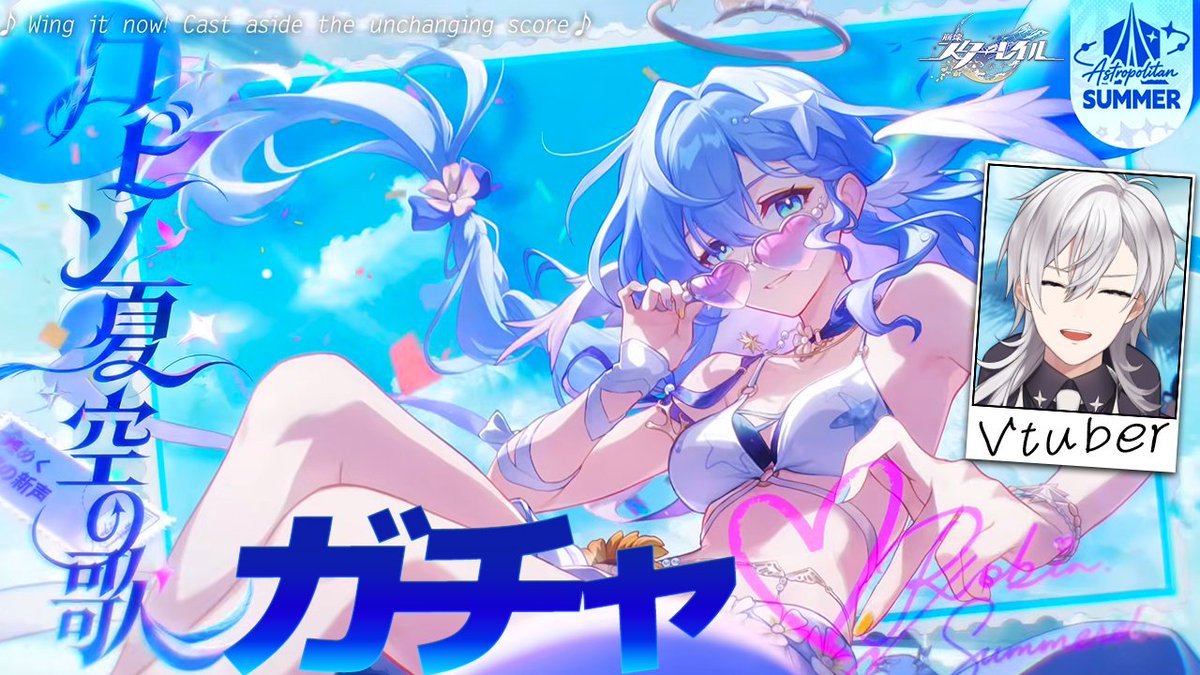 Tsukishiro_VT's tweet photo. 始めます！！

【崩壊スターレイル/ガチャ】水着ロビンさん実装！！コミケで散財したので無凸餅確保予定！！【Honkai Star Rail/月銀ミツル】 https://t.co/PUlAkpgOfG @YouTubeより https://t.co/YHYgJeNF7y