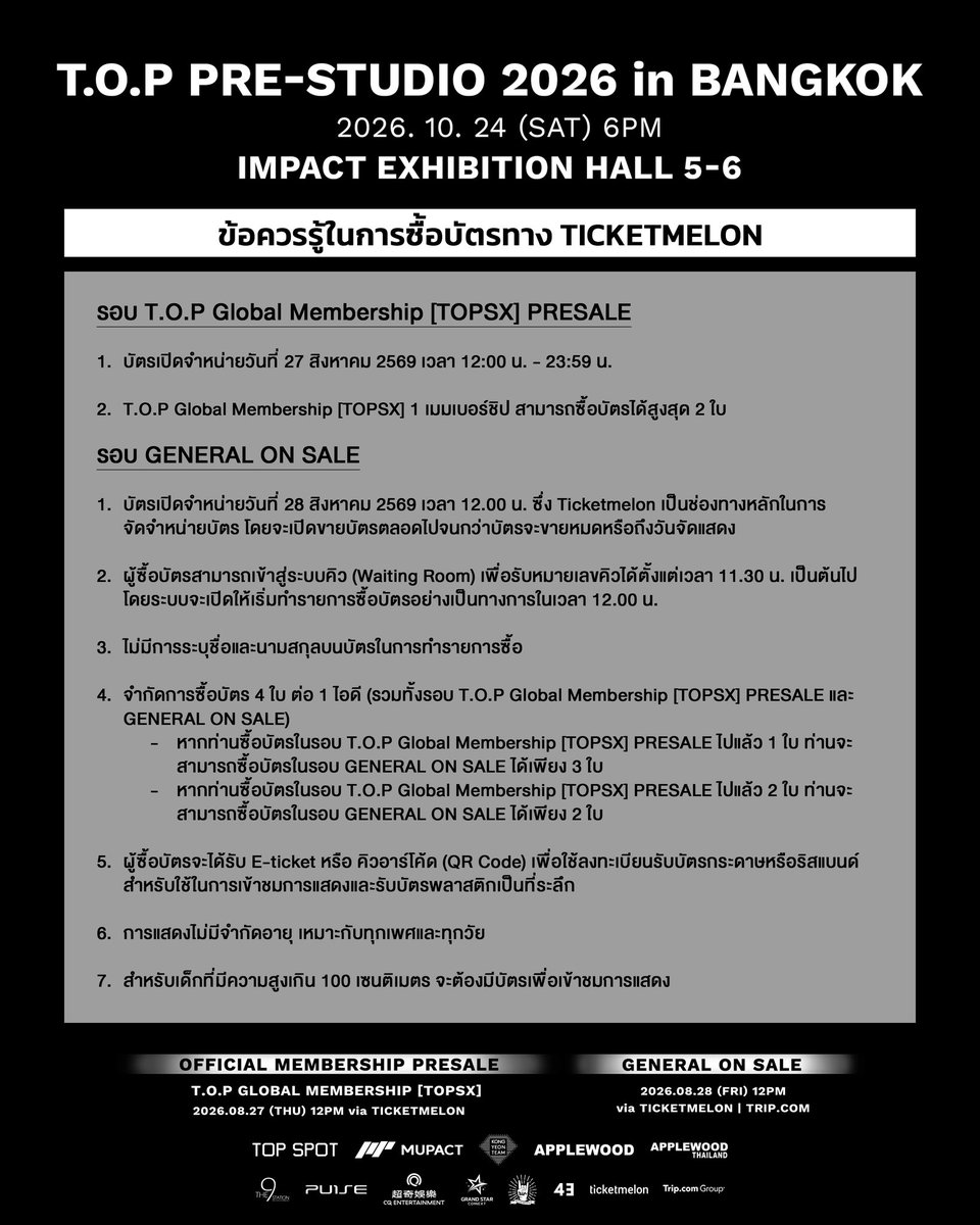 ptbyf871104's tweet photo. [INFO] วิธีการซื้อบัตร T.O.P PRE-STUDIO 2026 in BANGKOK 🇹🇭

วันแสดง: วันเสาร์ที่ 24 ตุลาคม 2026 เวลา 18:00 น. (เวลาไทย) 
สถานที่: IMPACT Exhibition Hall 5-6

รายละเอียดการจำหน่ายบัตร 
ราคาบัตร : 6,500 / 5,500 / 4,800 / 3,800 / 2,800 / 2,300 บาท ​
— — — — — — — — — —

✨️ รอบ T.O.P Global Membership [TOPSX] 
วันกดบัตร: พฤหัสบดีที่ 27 สิงหาคม 2026 เวลา 12:00 น. 
ช่องทาง: Ticketmelon https://t.co/qQzNG0jzUG
• ใช้ “หมายเลขสมาชิก” เป็น Presale Code (เช่น TOP-123456 ห้ามเว้นวรรค) 
• จำกัดสูงสุด 2 ใบ / คน
— — — — — — — — — —

✨️ รอบ General Sale
วันกดบัตร: ศุกร์ที่ 28 สิงหาคม 2026 เวลา 12:00 น.
ช่องทาง:
• Ticketmelon https://t.co/qQzNG0jzUG
• Trip https://t.co/FWbRPWHvAu
• จำกัดสูงสุด 4 ใบ / คน (นับรวมบัตรที่ซื้อในรอบ Presale) 
• จำหน่ายเฉพาะที่นั่งคงเหลือจากรอบ Presale 
— — — — — — — — — —

ข้อควรทราบเพิ่มเติม: โปรดศึกษาขั้นตอนโดยละเอียด เช่น การรับหมายเลขคิว การชำระเงิน และการรับบัตรเข้าชมการแสดง

#PTBYF871104 #T_O_P #PRE_STUDIO_2026 #TOPSPOT_PICTURES #TOP_PRESTUDIO_in_BKK #APPLEWOOD #APPLEWOODTH #GRANDSTARCONNEXT #CQENTERTAINMENT #DLLM #43_Ent