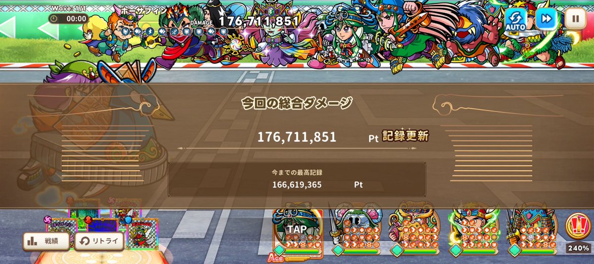 24day212's tweet photo. 早速ダメチャレ
1.7億とちょっと伸びた

ダンジャック、八聖オロチ、フェブラ如面、不在で頑張ってるほうでは？

#ワンコレ
#ビックリマン https://t.co/lzjyo6mqe6