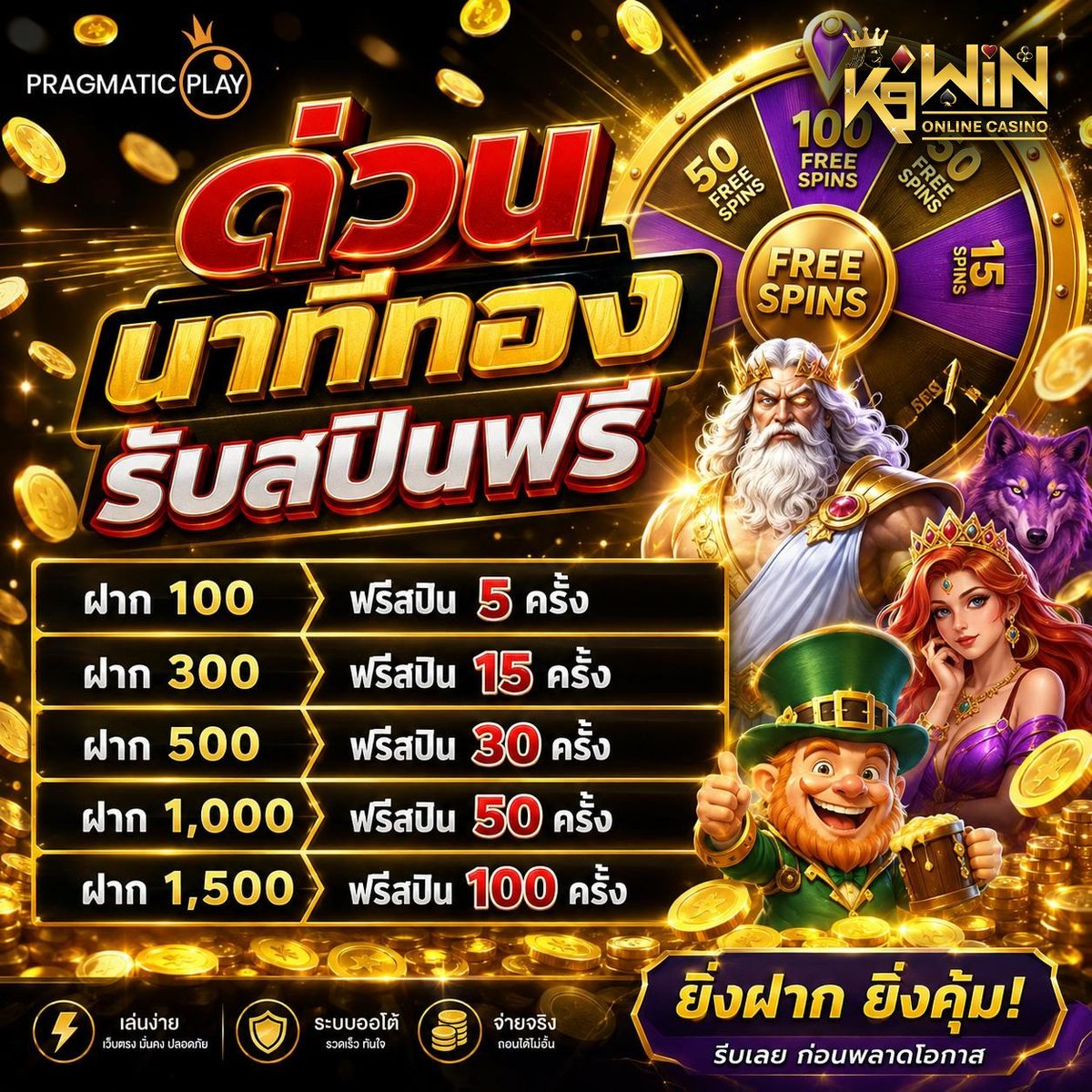 gujokerv4's tweet photo. #k9win โปรใหม่แจกฟรีสปิน 

สมัคร 🔥 https://t.co/jMzRvmDWFt

ติดต่อรับโปร 🔥 https://t.co/yiBnVKTFQd

โปรโมชั่นมากมาย เลือกรับได้ตามใจ  https://t.co/R4vVcqnaWj https://t.co/wADVqzecr6