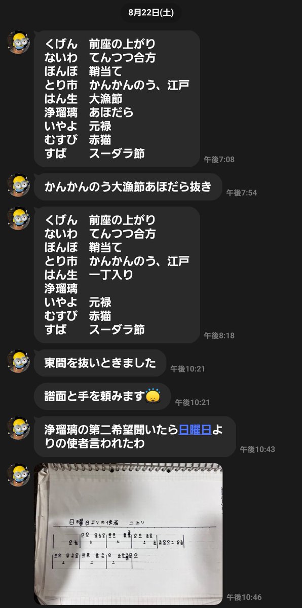 HhOS3m's tweet photo. ちな懇親会終わりに楽譜作ったりしてた。

「うんち」は何かの間違いじゃなければ送ったのぽれ。ほんまごめん。 https://t.co/GQIrkBThVF