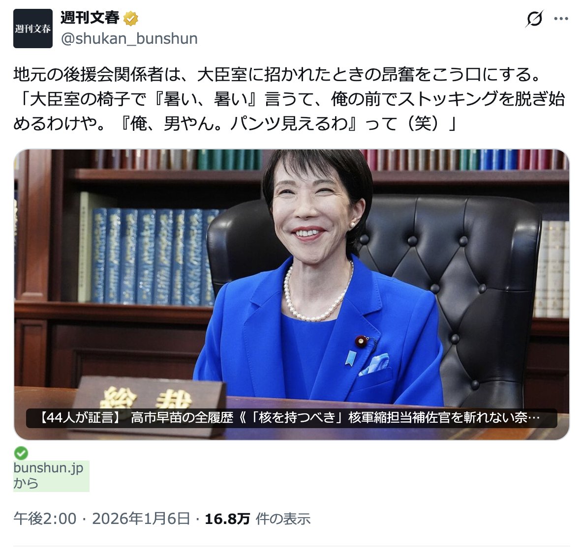 HiroshMatsuur2's tweet photo. *【#もはやホラーだ】「本当に気持ち悪いので辞めて欲しい！」

... 歴代首相で「気持ち悪い」という言葉で批判された唯一の政治家だ。