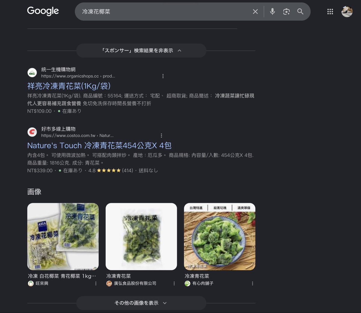 _ICEBARK's tweet photo. @flyChengEcho 搜尋冷凍花椰菜出來的包裝大約有八成是寫青花菜⋯⋯可能跟飯店變酒店一樣回不去🫠 https://t.co/oC34z2UvhN