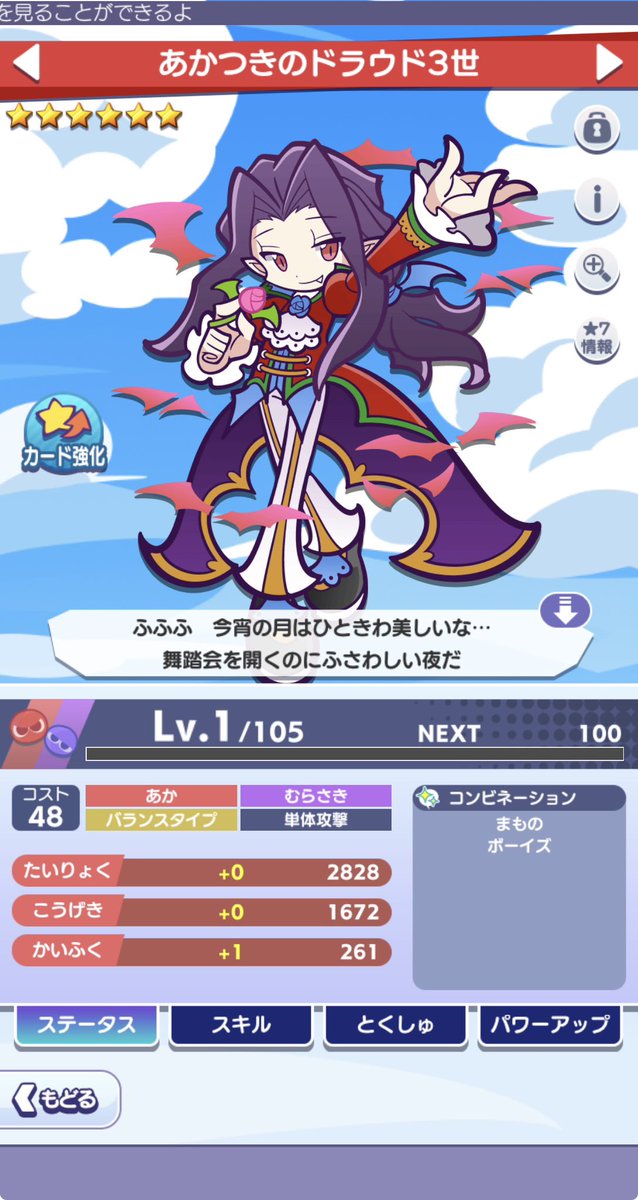 yumebatake2's tweet photo. この子、同じスキルのカードがとくもり実装されてるのにとくもり無いの中々に不遇だよなと思う
頼むよ細山田P…… https://t.co/nr4mrULw2i