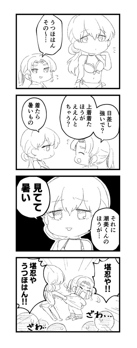 krma1030's tweet photo. らくがき4コマ　その④
大福くんとうつほ https://t.co/H4G8mFRhLU