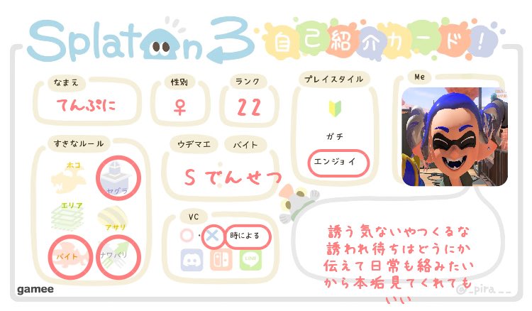 tenchan7474's tweet photo. #スプラトゥーン３自己紹介カード 
1週間ちょっとぶりに始めたていいねフォロー本垢見てからにしてくださいー
女からんでおんなおんなおんなよろ！
誘うし誘われ待ちもするからねー！さもらんオープンメイン！利敵します！ https://t.co/BB0ze6fUEx