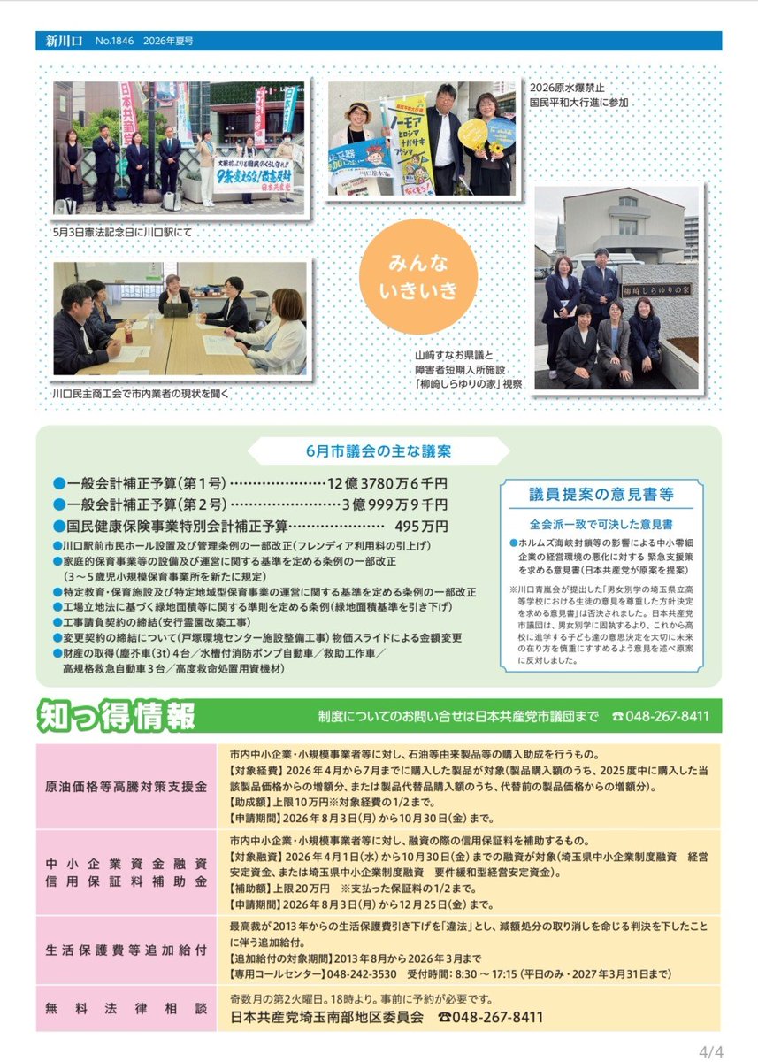 SNSイメージ