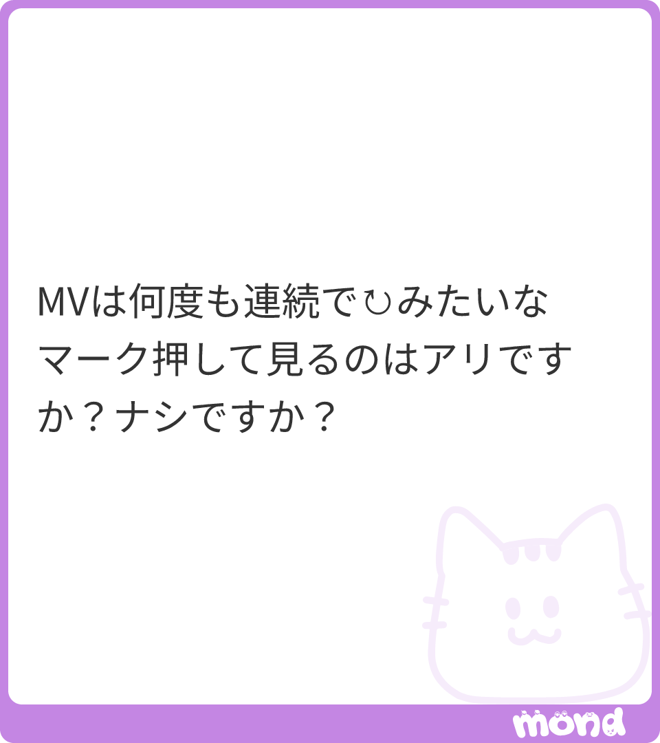 omasekaINI's tweet photo. ナシです‼️‼️‼️‼️‼️‼️‼️‼️‼️‼️🍐

公開から12時間以内は連続で見てOKですが、その際は【リピートマークは押さずにINIで検索】して再生お願いします🙇‍♀️
無効な再生と判断される可能性があります👮🏻🚨

@MINI__YouTube 様より

(画像:1)
#mond_omasekaINI https://t.co/QJkTmYe20O