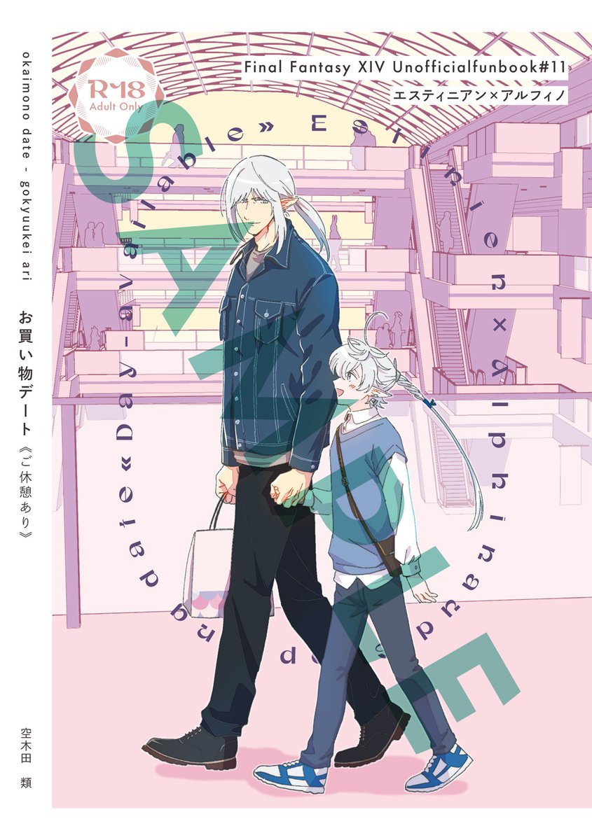 krkd_ff14's tweet photo. ▼ TM31の新刊サンプルはこちらから
お買い物デート《ご休憩あり》 | 空木田　https://t.co/jgvMMFgUZB
▼ 無配
当日はポストカードノベルの無配があるはず…！無配はご自由にお持ちください（なくなり次第終了です）当日はよろしくお願いします！！ https://t.co/hi2FetuQJT