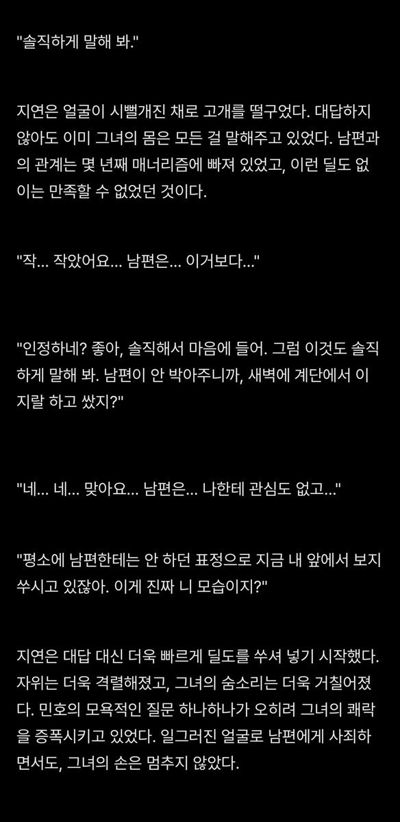 backsense_'s tweet photo. [HL] 야노 찍다 배��� 기사에게 걸려 능욕당하는 96년생 유부녀

https://t.co/dH4Mh5pjSl

#19금 #고수위 #야설 #섹트 https://t.co/kZ1wbSpphT