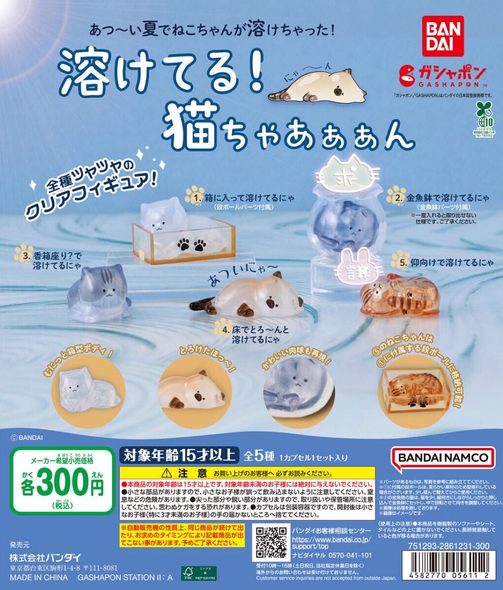 _roh6_'s tweet photo. 交換 ガチャガチャ 
溶けてる！猫ちゃあぁぁん

譲：仰向けで溶けてるにゃ

求：金魚鉢で溶けてるにゃ

郵送

お気軽にお声がけください🙇🏻‍♀️ https://t.co/FdGwAsmR70