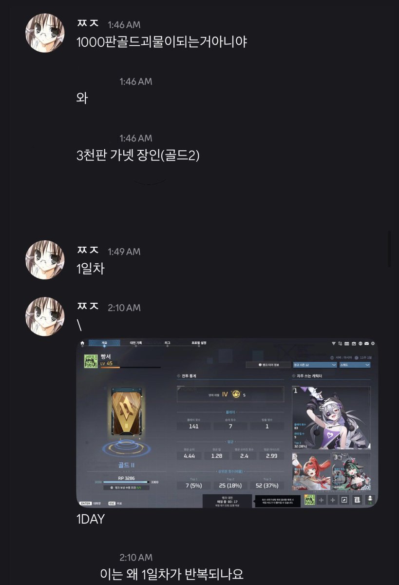 breadsour_'s tweet photo. 어제 6시간 솔랭 하다 생긴 슬픈 일 .... https://t.co/EBMMEYIBfV