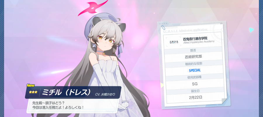 ver064's tweet photo. ブルアカ新キャラガチャ
100連で未所持キャラ二人ゲット
#ブルアカ https://t.co/sxhF38M6Ln