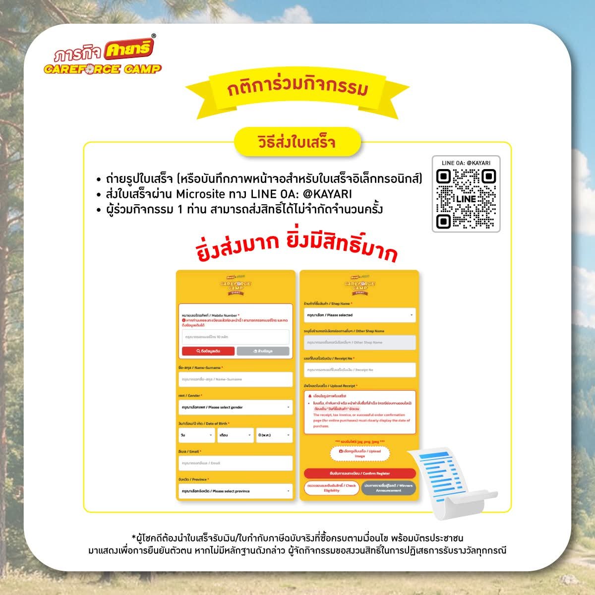 kayarithailand's tweet photo. จัมโม่พร้อมแล้ว แกรนนี่พร้อมแคร์มั้ย✨💛💙
ร่วมลุ้นเป็น 50 Lucky Fan ได้เข้าร่วม คายาริ Fan Zone ครั้งแรก กระทบไหล่จัมโม่ 
พร้อมรับ Special Benefit สำหรับ Lucky Fan ที่ คายาริ CAREFORCE CAMP

📌มาร่วมลุ้น คายาริ Fan Zone ได้ 2 แบบ 
เมื่อซื้อสินค้าคายาริผ่านร้านค้าที่ร่วมรายการในวันที่ 26 สิงหาคม - 2 ตุลาคม 2569�
แบบที่ 1️⃣: 
👉เมื่อซื้อเฉพาะผลิตภัณฑ์คายาริ ครบทุกๆ 100 บาท/ใบเสร็จ 
โดยต้องเป็นยอดสุทธิหลังหักส่วนลด จะได้รับ 1 สิทธิ์ในการลุ้น  เช่น ซื้อครบ 200 บาท = 2 สิทธิ์ในการลุ้น

แบบที่ 2️⃣: พิเศษ! เมื่อซื้อผ่านช่อง 7-Eleven 
👉เมื่อซื้อเฉพาะผลิตภัณฑ์คายาริ ครบทุกๆ 100 บาท/ใบเสร็จ โดยต้องเป็นยอดสุทธิหลังหักส่วนลด 
จะได้รับ 1 สิทธิ์ในการลุ้น  เช่น ซื้อครบ 200 บาท = 2 สิทธิ์ในการลุ้น
👉ได้สิทธิ์เพิ่ม x2 เมื่อมีสเปรย์กันยุง Flash &Cool ขนาดใดก็ได้ในใบเสร็จ ขั้นต่ำ 1 ชิ้น 
และมี All MEMBER  เช่น ซื้อครบ 200 บาท = 2 สิทธิ์ในการลุ้น x 2 = 4 สิทธิ์ในการลุ้น

ร่วมกิจกรรมได้ที่ Line OA คลิก https://t.co/Q6qCOwR4Fp หรือ add Line ID : @kayari

📲ประกาศผลผู้โชคดีวันที่ 5 ตุลาคม 2569 
ผ่านช่องทาง FACEBOOK: KAYARI

แล้วมาเจอกันวันที่ 9 ตุลาคม 2569
🏕️สามย่านมิตรทาวน์ บริเวณชั้น G 

ป.ล. แคร์คุงรออยู่กับเพื่อมโม่น้าาาาา มาปราบยุงจังไปด้วยกันเต้อะ~🌼
#คายาริ #แคร์คุงเพื่อชีวิตปลอดยุงจัง #คายาริXจัมโม่ #JUMMO�
📌 เงื่อนไขและรายละเอียดเพิ่มเติมเงื่อนไขการเข้างาน
• งาน เข้าฟรี และสามารถเข้าร่วมกิจกรรมได้ตั้งแต่เวลา 10.00 น. เป็นต้นไป
• ในช่วง กิจกรรมพิเศษกับจัมโม่ ขอสงวนสิทธิ์พื้นที่โซนกิจกรรมสำหรับ ผู้โชคดี 50 ท่านเท่านั้น
• ผู้เข้าร่วมงานทั่วไปสามารถกลับเข้ามาร่วมกิจกรรมในโซนดังกล่าวได้ตามปกติ หลังช่วงสิ้นสุดกิจกรรมพิเศษ
• บริษัทฯ ขอสงวนสิทธิ์ในการเปลี่ยนแปลงเงื่อนไข โดยไม่ต้องแจ้งให้ทราบล่วงหน้า
• เงื่อนไขเป็นไปตามที่บริษัทฯ กำหนด
• เลขที่ใบอนุญาต 1955/2569