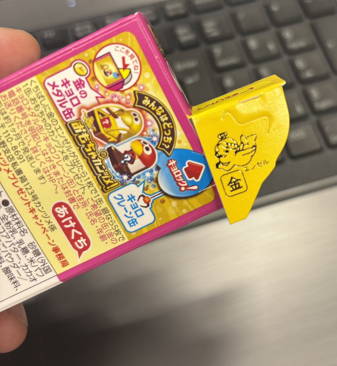afkgoma's tweet photo. 何気なく買ったやつから… https://t.co/RpHNRS5irq