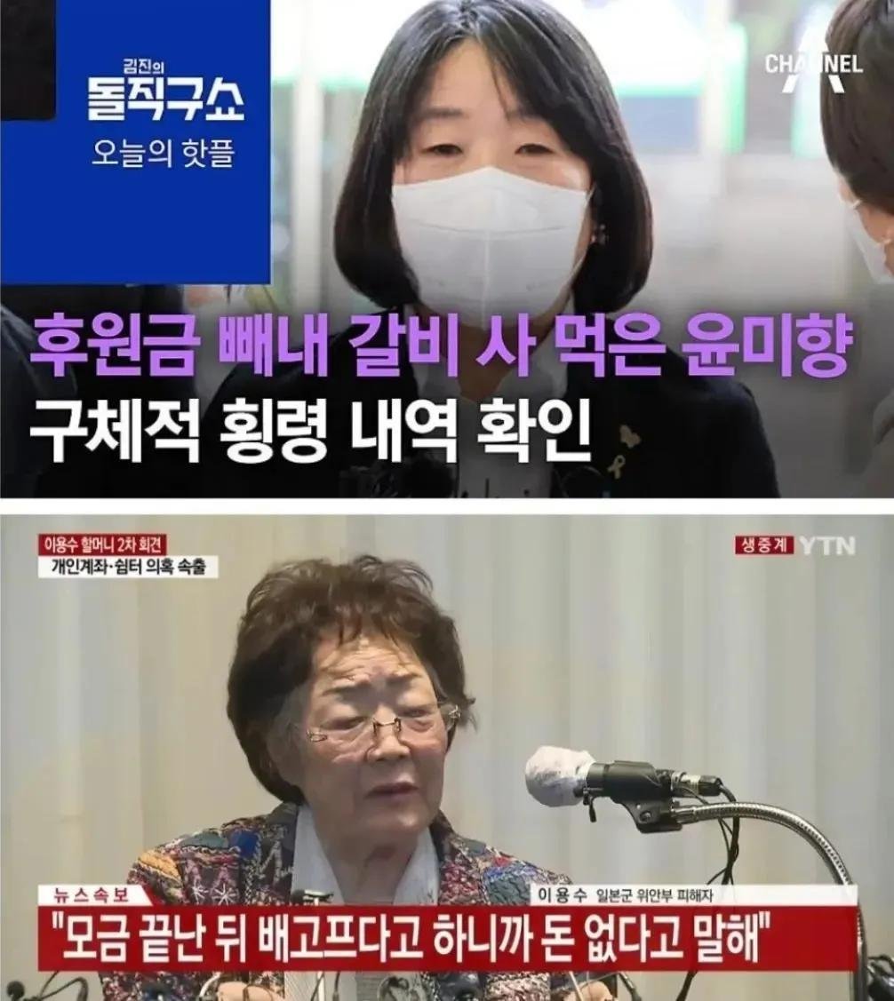 jayudaehan4751's tweet photo. @Jaemyung_Lee 위안부 할머니 등골 빼먹은 윤미향을 광복절 특사로 ��면한 이유는?????? https://t.co/GjxTWjWHdB